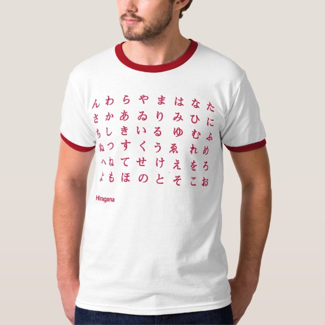 Hiragana T-shirt (Framsida)