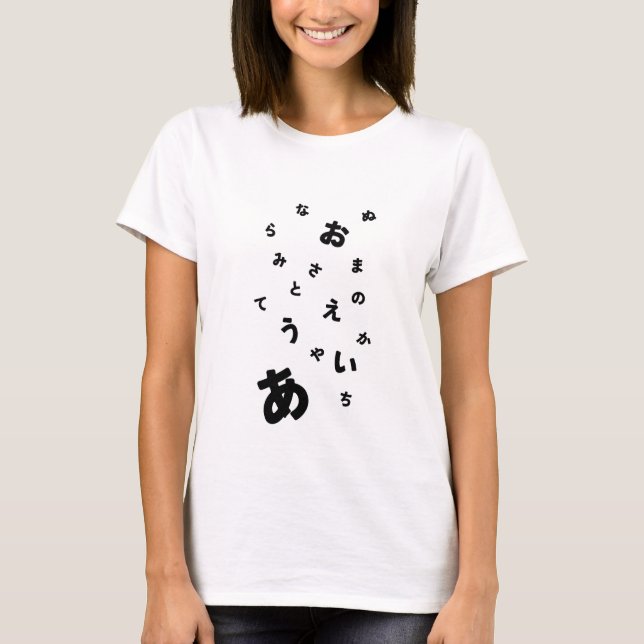 Hiragana T-Shirt (Framsida)