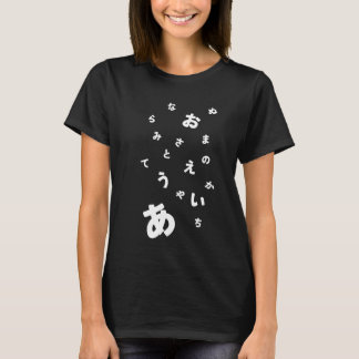Hiragana T-Shirt black