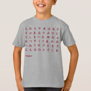 Hiragana Tee Shirt