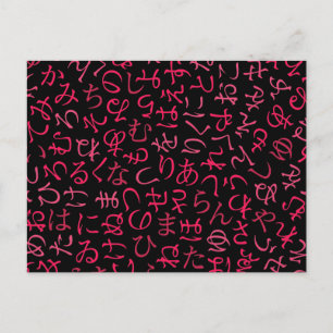 Hiragana Vykort