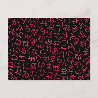 Hiragana Vykort