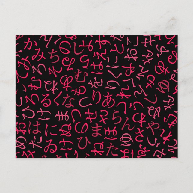 Hiragana Vykort (Framsida)