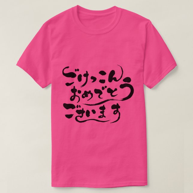 [Hiragawa] Grattisar på giftermål T-shirt (Design framsida)