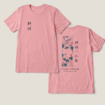 Hiroshige Blommig Morgonstånd Bird Konst Rosa