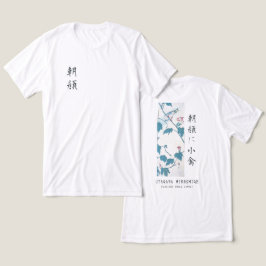 Hiroshige Floral Morning Glory Bird Art White T Shirt