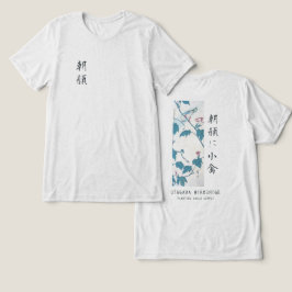 Hiroshige Floral Morning Glory Bird Art White T Shirt