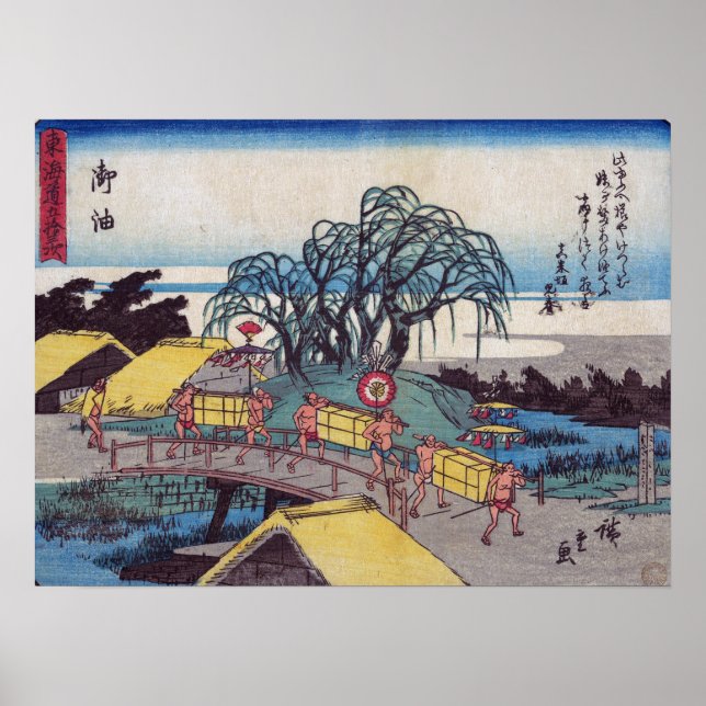Hiroshige - Goyu Poster (Framsidan)