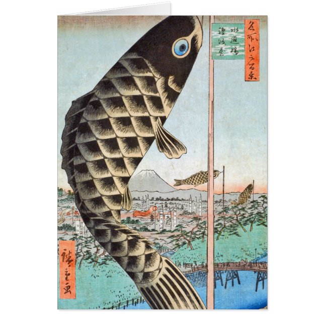 HIroshige Kite Suido Bridge Hälsningskort (Framsidan)