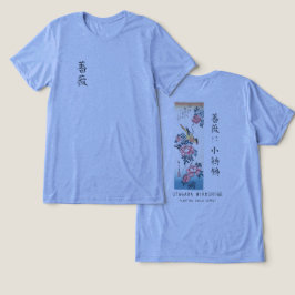 Hiroshige Rose and Wagtail Japanese Art Blue T Shirt