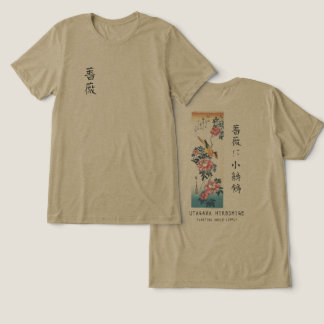 Hiroshige Rose and Wagtail Japanese Art Olive T Shirt
