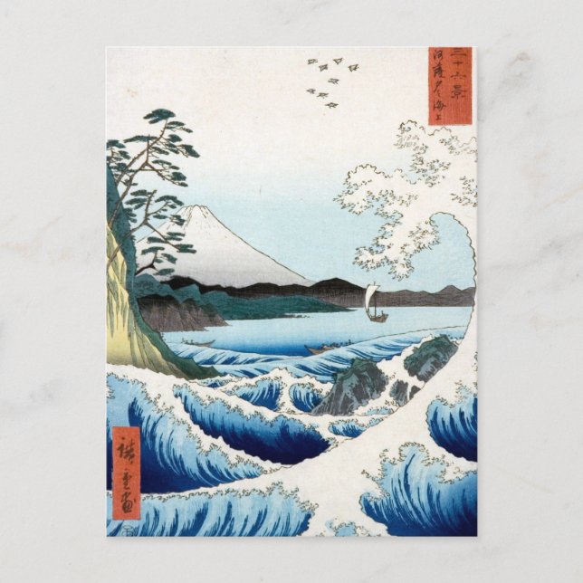 Hiroshige Sea and Mt. Fuji Vykort (Framsida)