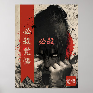 Hissatsu Kakugo Vild Karate Flicka Kampsport Poster