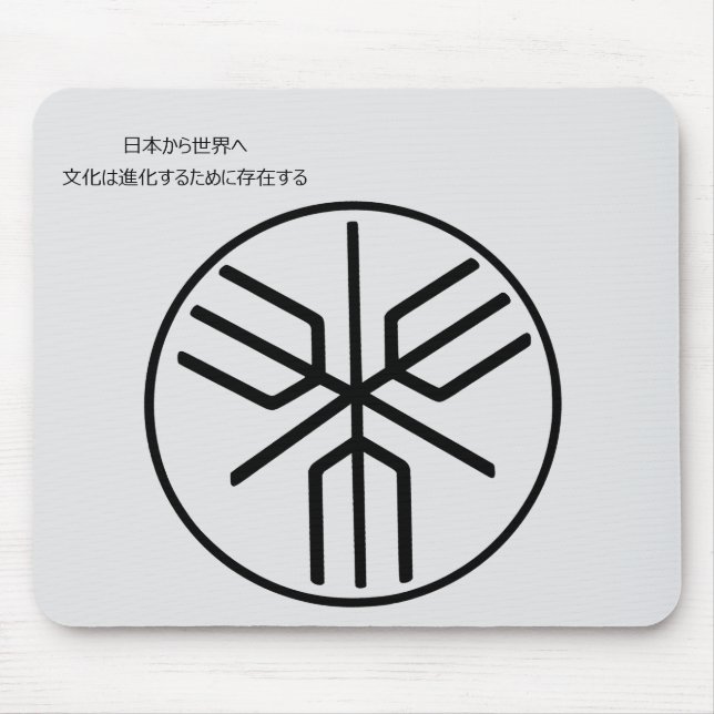 Historiska japanska arkipelagemblemet musmatta (Framsidan)
