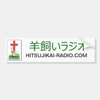Hitsujikai radiosände bildekal 1