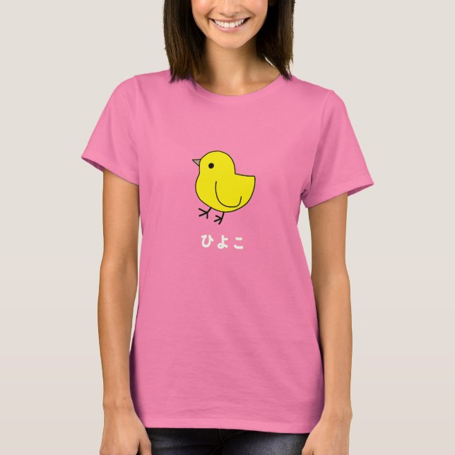 Hiyoko Tee (Framsida)