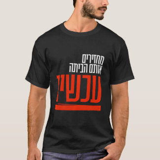 Hjälp dem t shirt