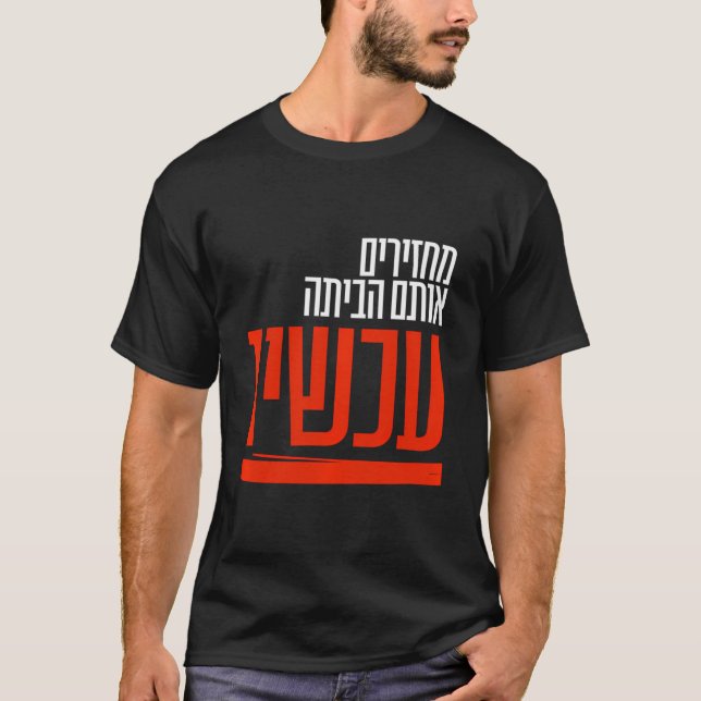 Hjälp dem t shirt (Framsida)