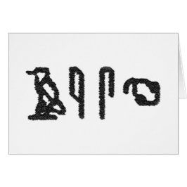 Hjärnhieroglyfi Hälsningskort