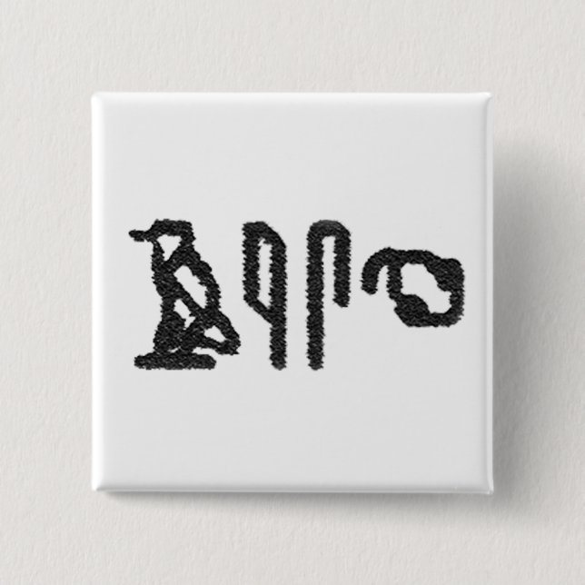 Hjärnhieroglyfi Knapp (Framsida)