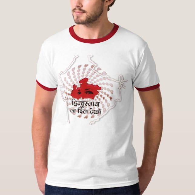 Hjärta av Indien T Shirt (Framsida)