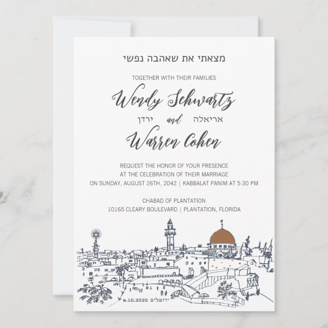 Hjärtat i den judiska bröllopsinbjudan i Jerusalem Inbjudningar (Framsida)