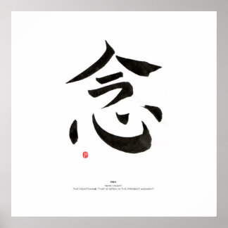 Hjärtat-sind-Now Poster