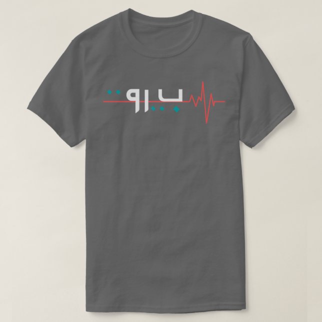 Hjärtslag i Beirut 2020 T Shirt (Design framsida)