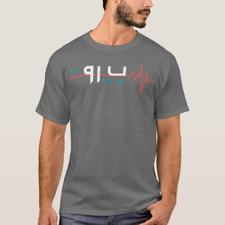 Hjärtslag i Beirut 2020 T Shirt