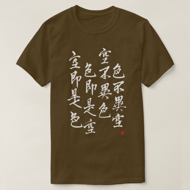 Hjärtsutra med form är tom Zen Calligraf T Shirt (Design framsida)