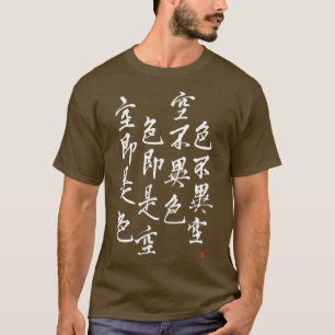 Hjärtsutra med form är tom Zen Calligraf T Shirt