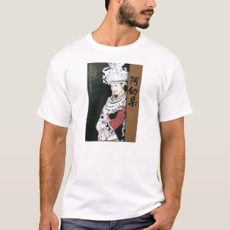 Hmong suab tee