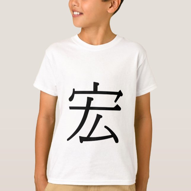 hóng - (storartad) 宏, t shirt (Framsida)