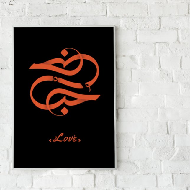 HOB* kärlek i arabisk kalligrafi Poster (Skapare uppladdad)