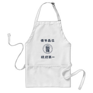 Högkvalitativ japansk Kanji shoppar förklädet Förkläde
