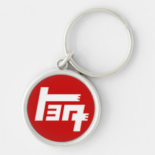 Högvärdig TEQ Keychain Rund Silverfärgad Nyckelring