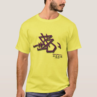 Hojo Uchikatsu Tee Shirt