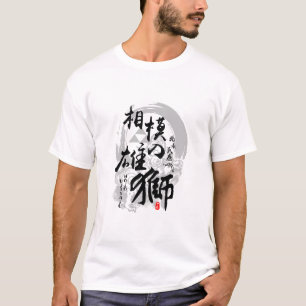 Hojo Ujiyasu Lejon om Sagami Calligraphy Kanji T Shirt