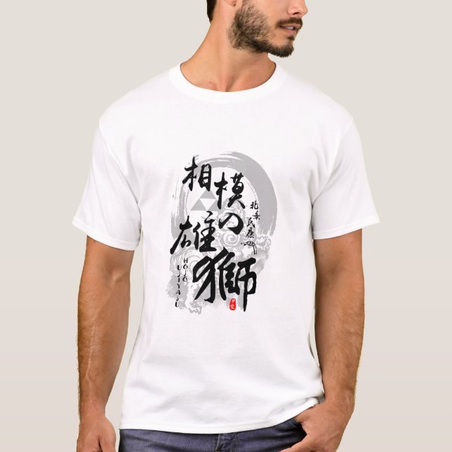 Hojo Ujiyasu Lejon om Sagami Calligraphy Kanji T Shirt (Framsida)