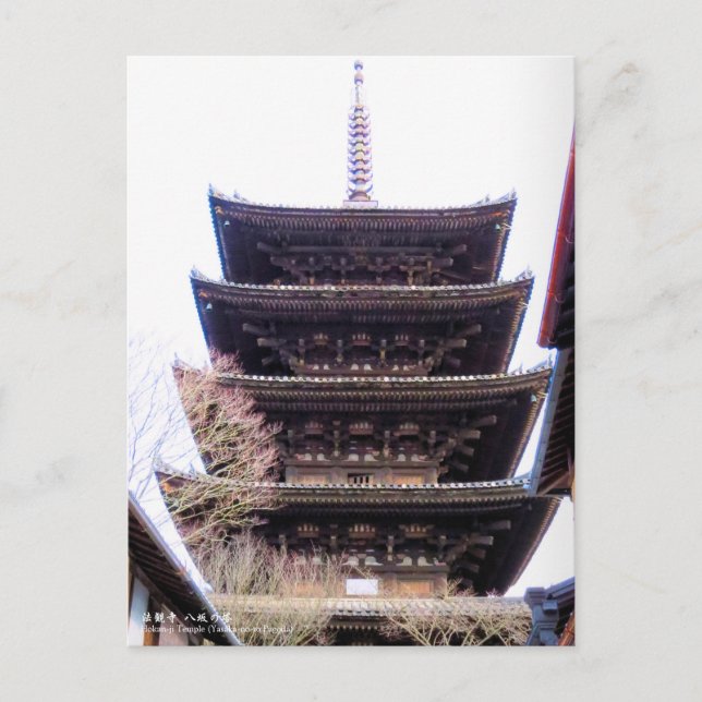 Hokan-ji Temple (Yasaka-no-to Pagoda):Postcard Vykort (Framsida)