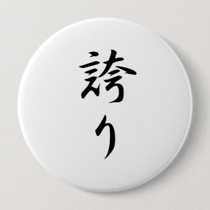 Hokori (prideKanji) Knapp