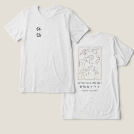 Hokusai Crane Drawing Japanese Minimalism Offwhite T Shirt