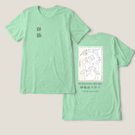 Hokusai Crane Drawing – Japanese Minimalist Green T Shirt