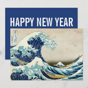 Hokusai - Gott nytt år / Underbara vågen Julkort