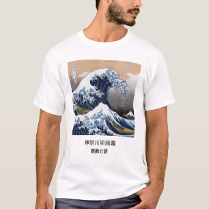 Hokusai , "Kanagawas Underbarare våg" T Shirt