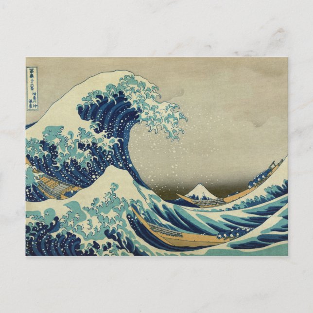 Hokusai Katsushika - Underbar våg Vykort (Framsida)