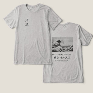 Hokusai Storvåg Minimalistisk Japansk Konst Grå T Shirt