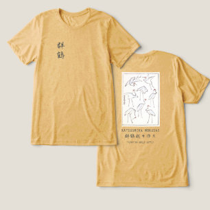 Hokusai Trananteckning – Japansk minimalistisk gul T Shirt