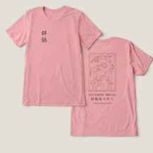 Hokusai Trananteckning – Japansk minimalistisk ros