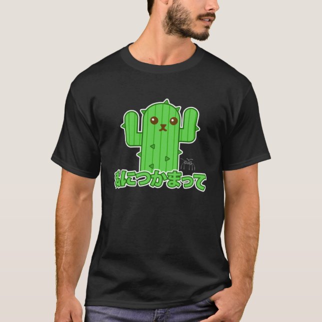 Hold Me Cactus Cute Japanese Streetwear Style Unis T Shirt (Framsida)